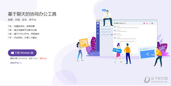 喧喧聊天|喧喧OA V4.1 官方版下载