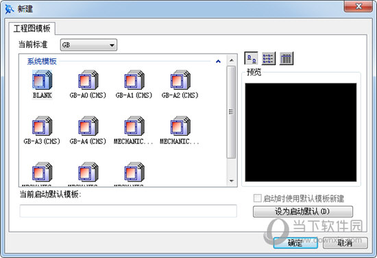 caxa电子图板2019破解版