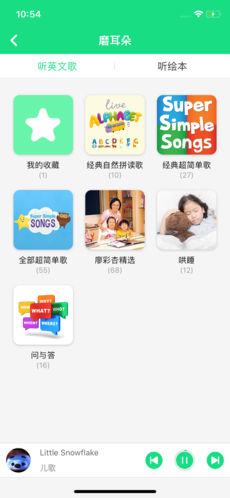 超级绘本APP V3.8.7 安卓最新版截图5