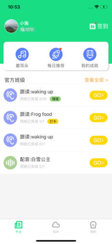 超级绘本APP V3.8.7 安卓最新版截图3