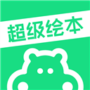 超级绘本 V3.6.7 苹果版