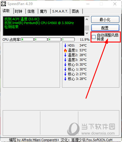 勾选“自动调整风扇转速”按钮