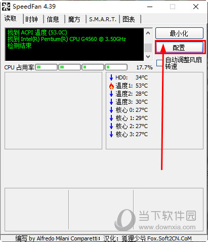 知识兔点击主界面中的“配置”按钮