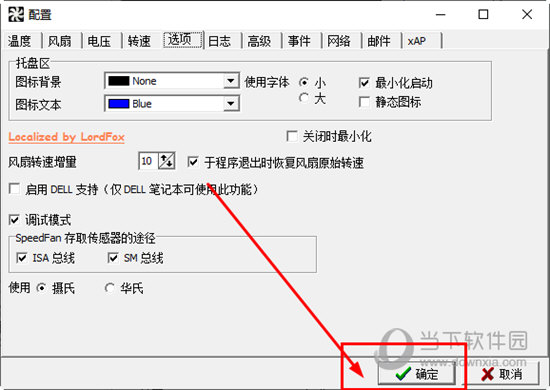 知识兔点击“确定”按钮