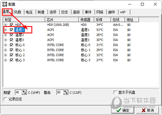 知识兔点击“温度”