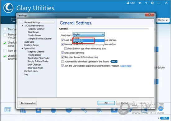 Glary Utilities(系统清理工具) V5.118.0.143 官方免费版