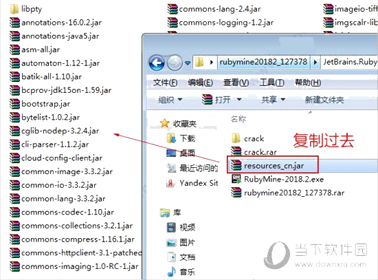 RubyMine破解版