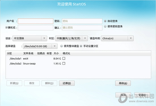 起点操作系统