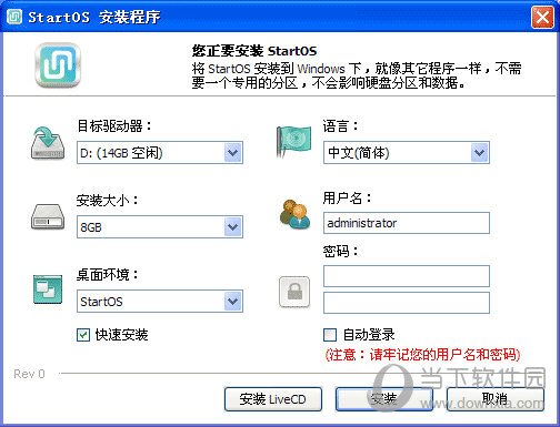 起点操作系统