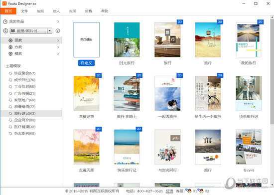 有图桌面版