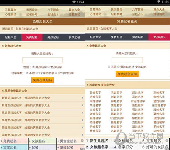 风水罗盘破解版