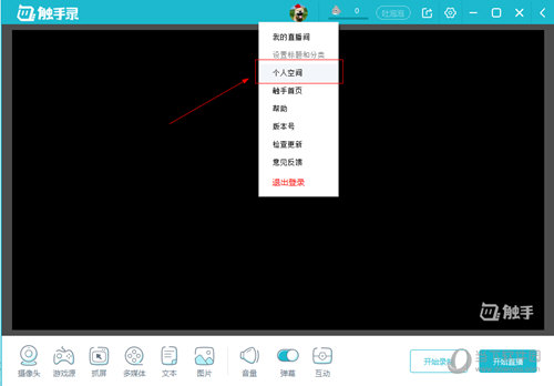 触手录PC版