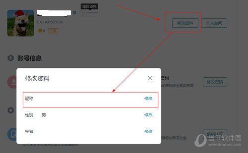 触手录PC版