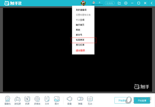 触手录PC版