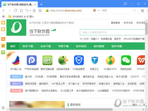 傲游(Maxthon) V4.4.3.4000 苦菜花增强优化版