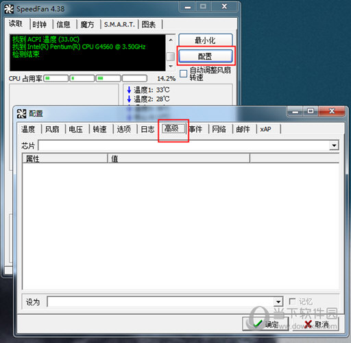 speedfan