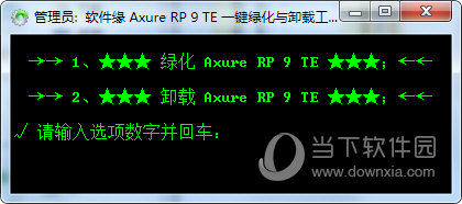 Axure RP原型设计工具