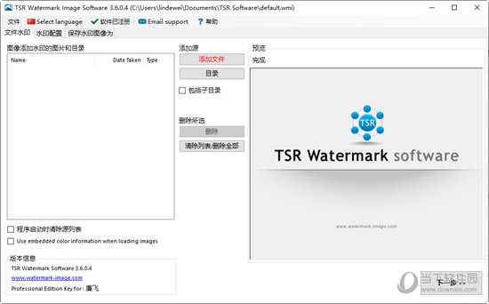 TSR Watermark Image Software中文注册版