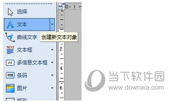 NiceLabel5中文破解版
