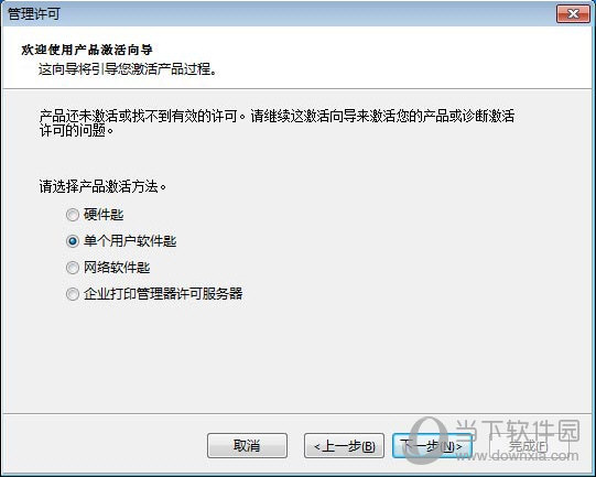 NiceLabel2019注册机