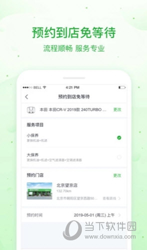 瓜子养车APP