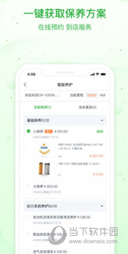 瓜子养车APP