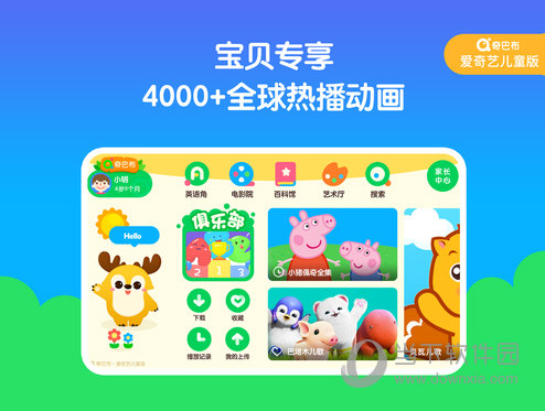 爱奇艺奇巴布怎么下载视频最新视频下载方法