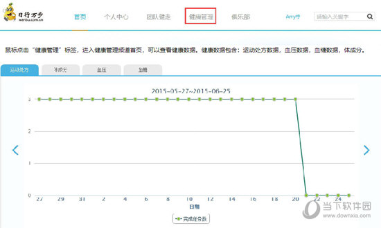 万步网客户端