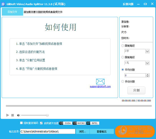 强大的视频分割功能
