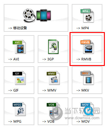 左边格式栏中的RMVB