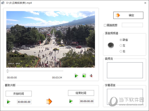 剪辑界面