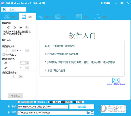 视频旋转