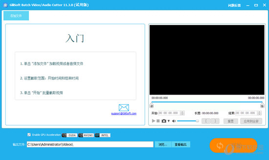 Gilisoft Video Editor