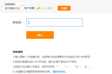 虎牙直播助手改名字方法