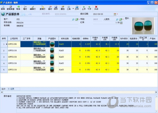 QQoffice塑胶模具报价系统