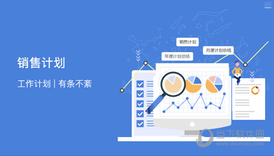 慧营销标准版