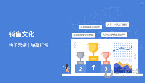 慧营销标准版