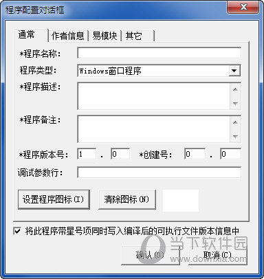易语言5.8下载