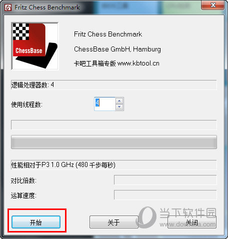 知识兔点击“开始”选项即可开始跑分
