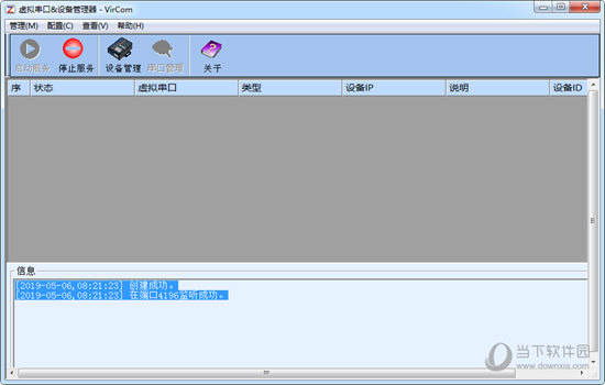 KC868智能控制系统