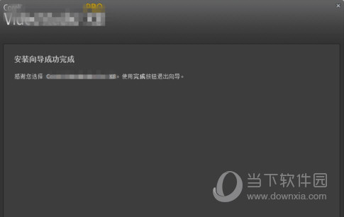 会声会影X8免费中文版下载