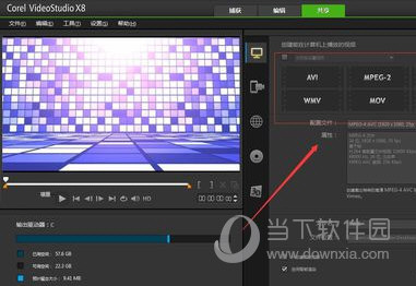 会声会影X8免费中文版下载