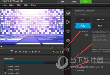 会声会影X8免费中文版下载