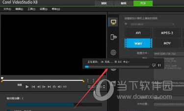 会声会影X8免费中文版下载