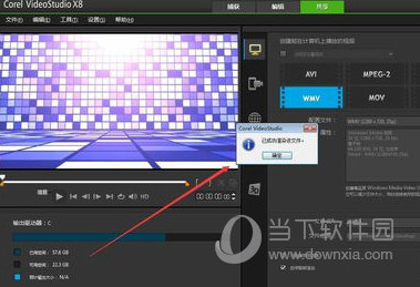 会声会影X8免费中文版下载