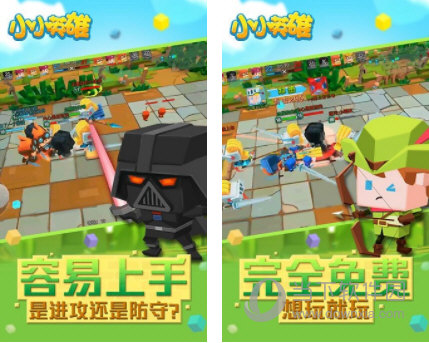 小小英雄电脑版破解版