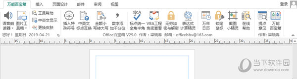 Publisher万能百宝箱