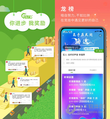 龙杯官方电脑版