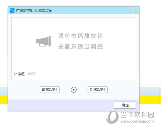 最后知识兔点击“确定”即可