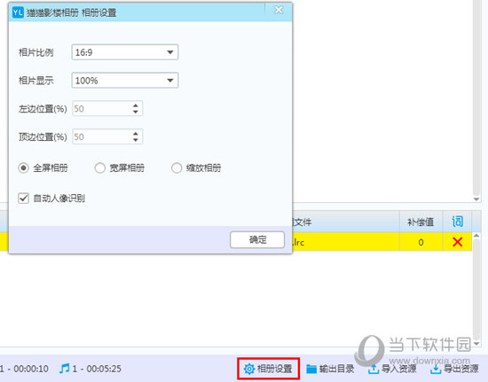 知识兔点击上方的“制作相册”选项进行相册的设置